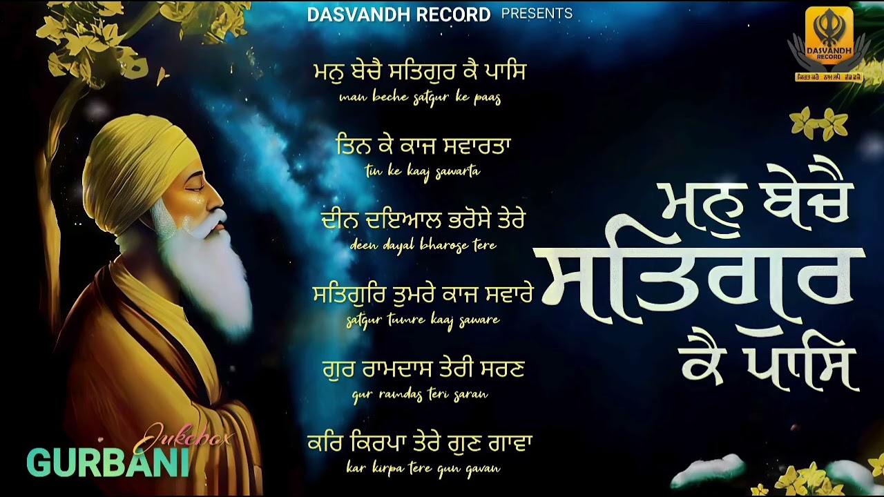 New Shabad Gurbani kirtan 2025 Jukebox - New Shabad Kirtan - Nonstop Gurbani - Nonstop Shabad Kirtan