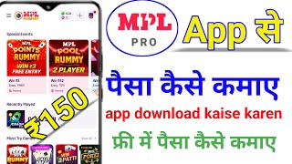 mpl pro se paise kaise kamaye free me | mpl pro download kaise karen | mpl pro download link screenshot 5