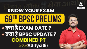 69th BPSC EXAM DATE क्या है? BPSC NOTIFICATION ALL UPDATE COMBINED PT 2023