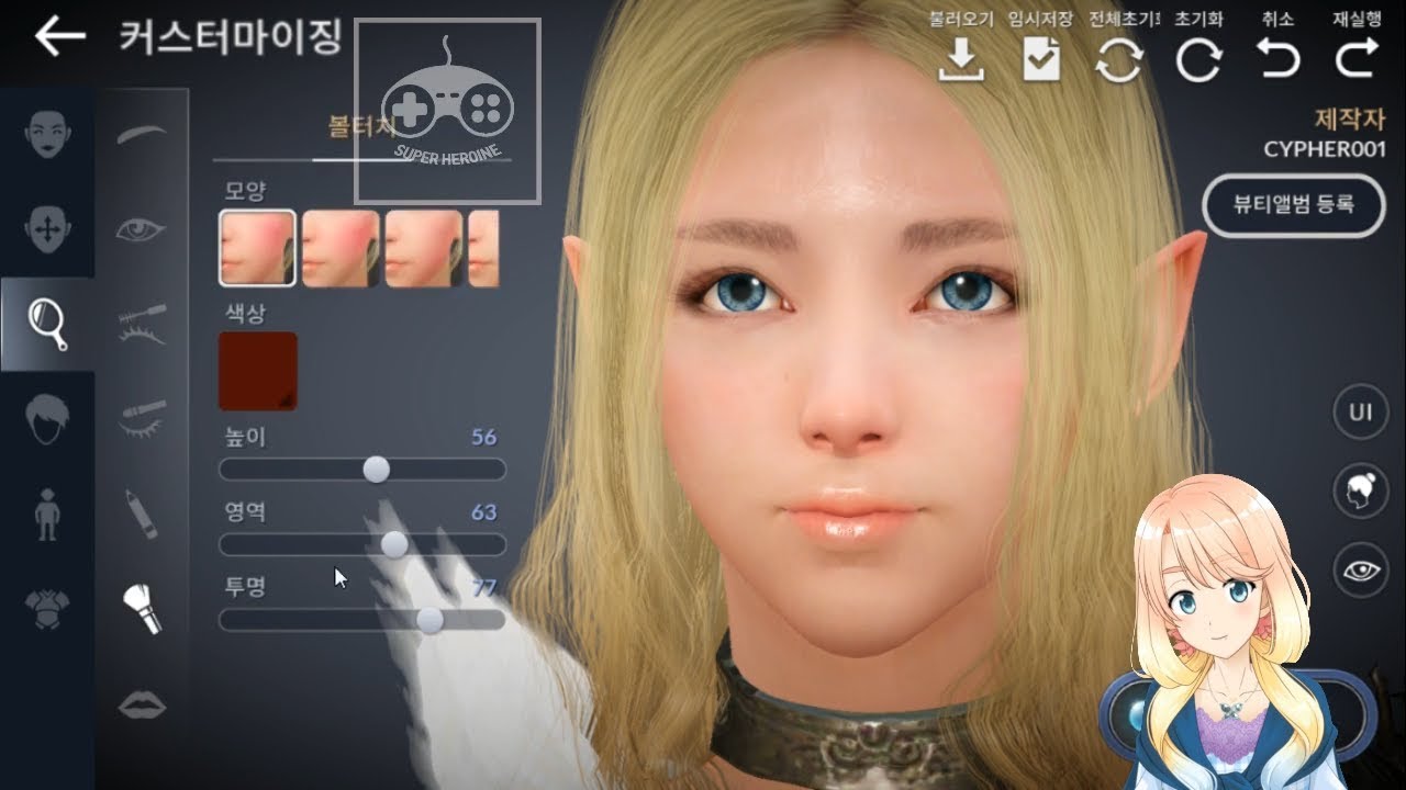 [Black Desert] How to Customize Female Ranger Characters