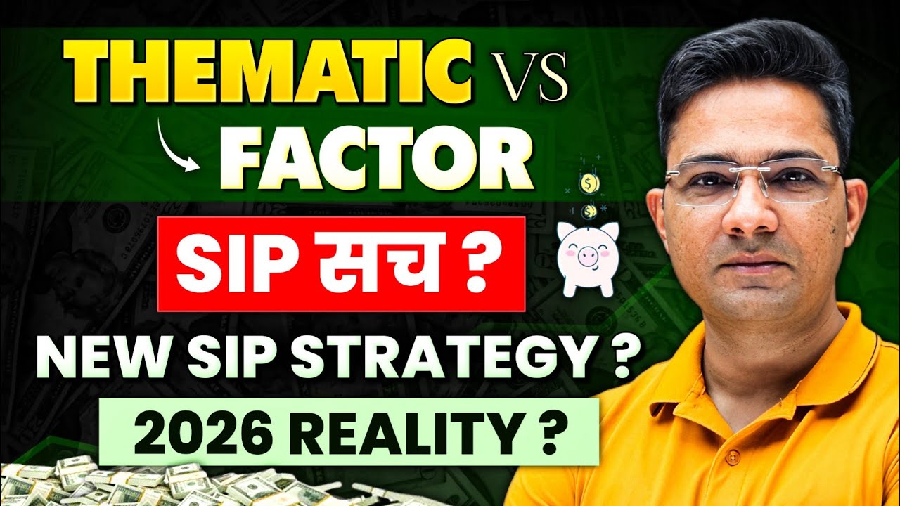 Thematic vs Factor Funds – 2026 Mein SIP Strategy Sahi Hai? | Real Truth Explained
