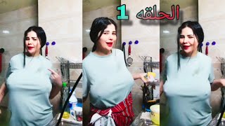 روتين يوميشاهد ما حدث وقت غسيل المواعين