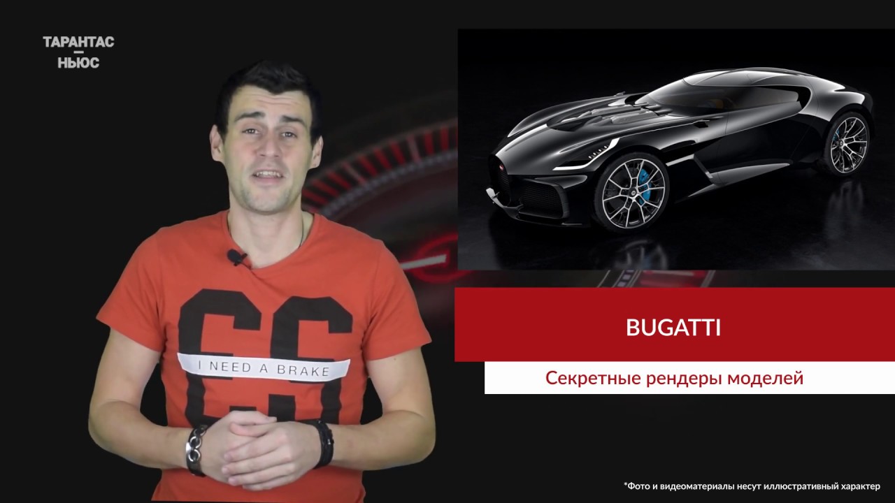 Инстаграм картье бугатти официальный