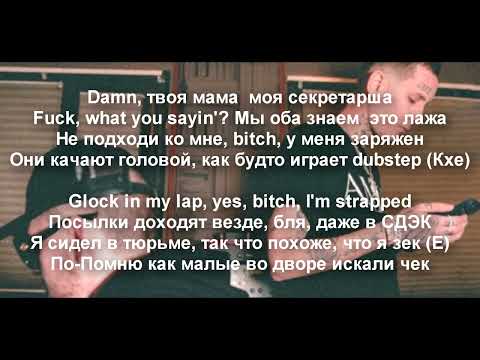 Big Baby Tape & Kizaru - Mama Makusa (Караоке, минус)