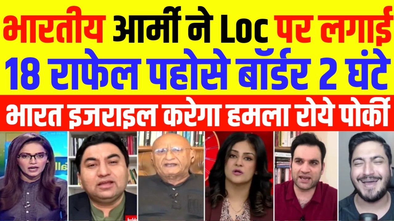 Pak Media Crying Indian Army & Fighters Jets LOC Pr Dekh Pakistan | Pak Media React