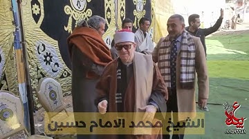 الشيخ محمد الامام حسين سوره ق اداء واتقان وابداع مستمر ليتعلم الصغار كيف يكون اداء الكبار 2023
