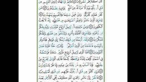 #سورة الروم#الآيات (46-47) الروم تلاوة وأحكام آ.سمية#قليل دائم خير