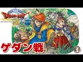 【ドラクエ8】 #20  ゲダン戦　闇の神鳥の巣　初見プレイ『ドラゴンクエストVIII 空と海と大地と呪われし姫君』PS2版　初見ライブ配信　 【ももこ】