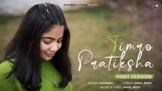 Timro Pratiksha | Hindi Version | Female | New Lyrics Resimi