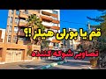        محله سالاریه قم خونه های میلیون دلاری