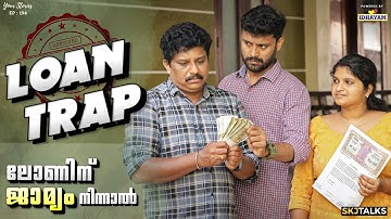 ലോണിന് ജാമ്യം നിന്നാൽ | Loan Trap | Risks of a Loan Guarantor | YS EP-194 | SKJ Talks | Short film