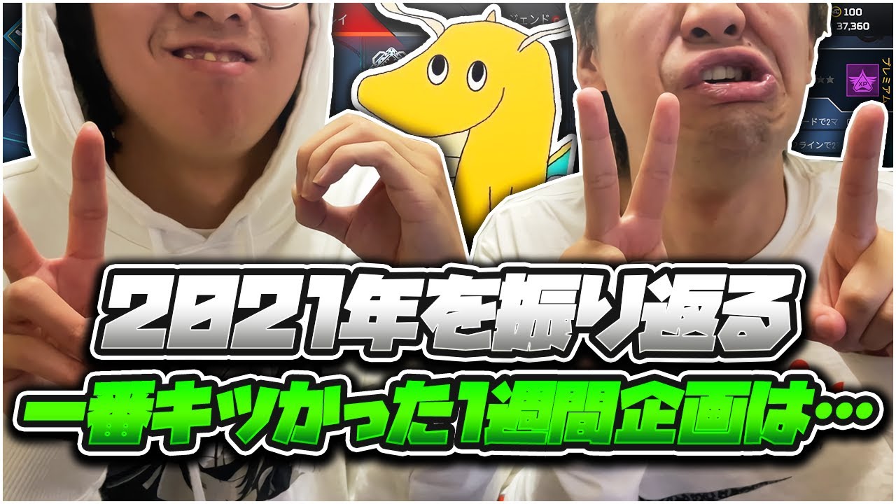 山田ハウスの2021年を振り返り語ったら思い出と裏の苦労が多すぎた件について