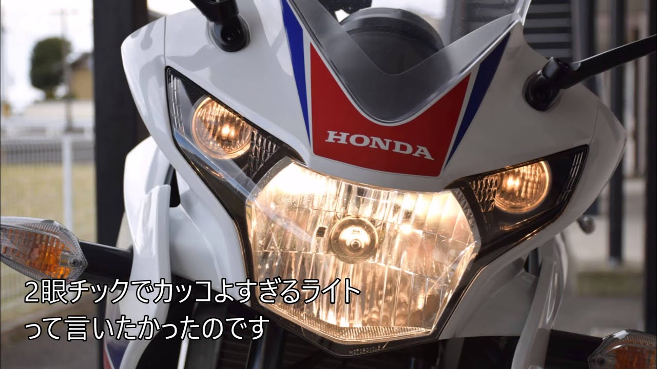 しまブロ】CBR125Rの2年後レビュー①125ccを選んだきっかけ 画角120度