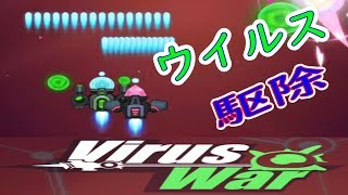 【単発実況】【ウイルスウォー】ウイルスを駆除するシューティング！ screenshot 5