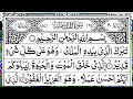 Viral Surah Al-Mulk Tilawat | Episode 115 | Peaceful &amp; Heart-Touching Quran Recitation