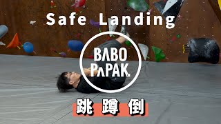 Download lagu 【BABO PAPAK Climbing Gym】Safe Landing for first enter(Eng. Subtitle)
