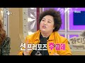 [라디오스타] 본능적으로 천생연분을 찾은 박준면 ＂그냥 바로 결혼했어요