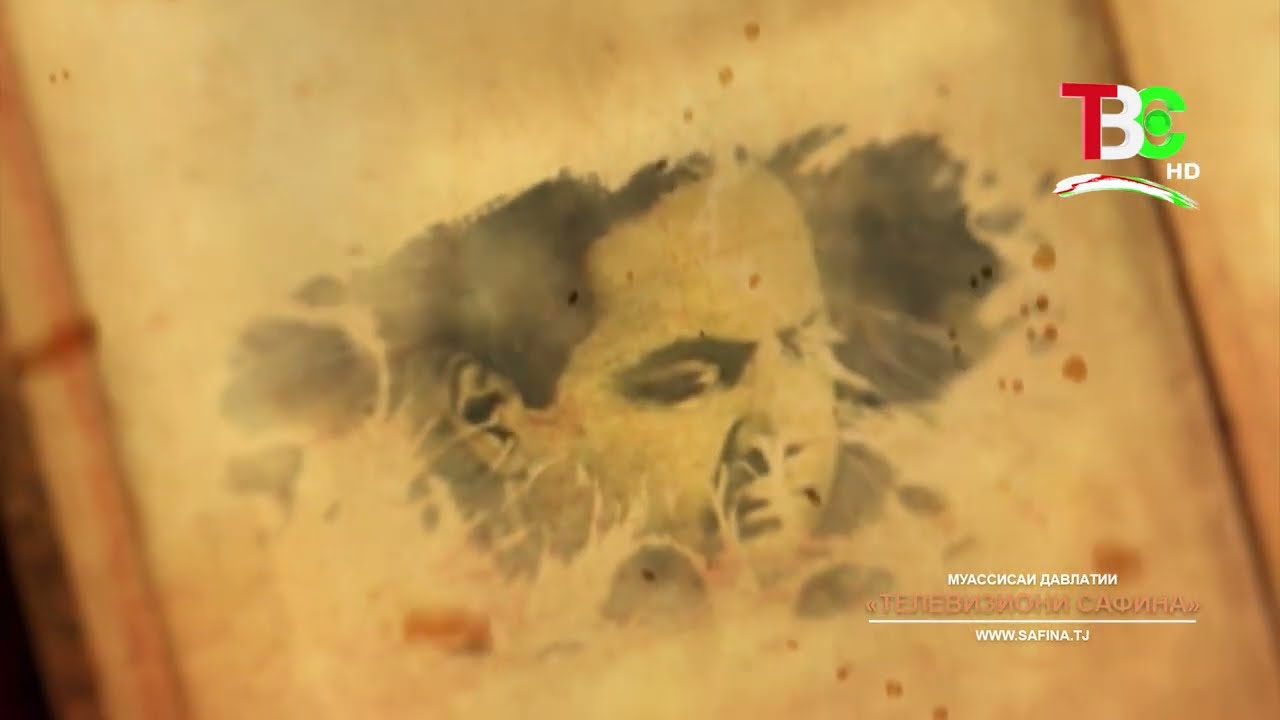 Бобоҷон Ғафуров | Алломаи Шарқ