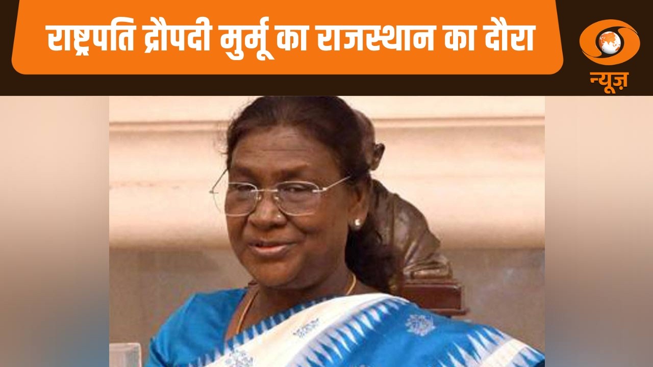 Samachar | President Droupadi Murmu का Rajasthan दौरा, Arvind Kejriwal को राहत नहीं | Hindi News