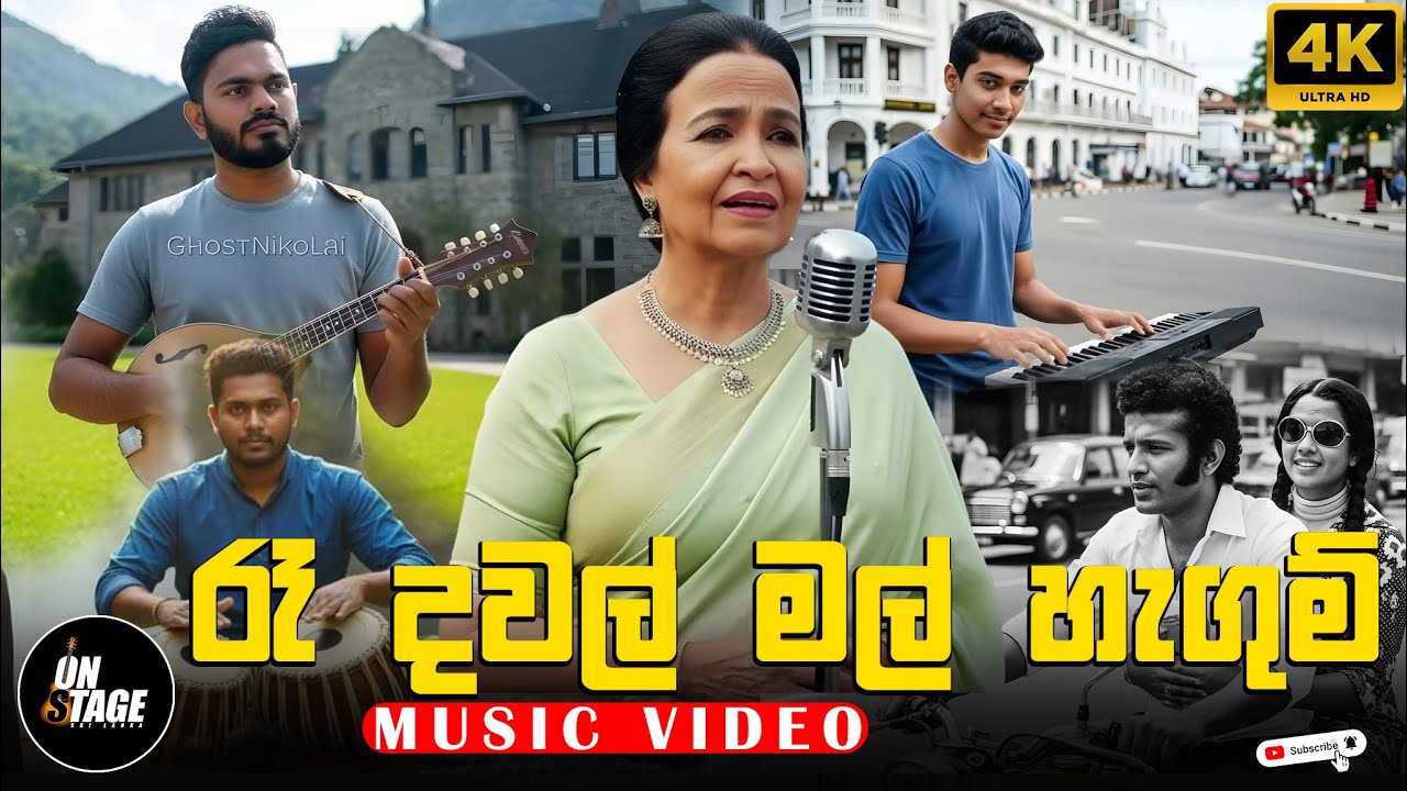 Ra Dawal Mal Hagum - රෑ දවල් මල් හැගුම් | Angeline Gunathilake | Official Music Video | 2025