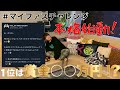 Hiroに自腹で賞金払わせてTikTokで#マイファスチャレンジ やらせてみたw