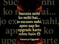 “Stop excuses. Start upgrades.🔥Aaj nahi toh kab?”
