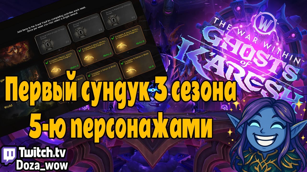 Открываю 5 хранилищ сразу — вот что получилось! WoW TWW