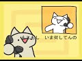 [2ch cats flash] ラーメン 3分 クッキング
