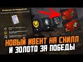 НОВЫЙ ИВЕНТ В МАЕ, БОЕВОЙ ПРОПУСК И ДРУГИЕ СЛИВЫ ОТ РАЗРАБОТЧИКОВ / Wot Blitz