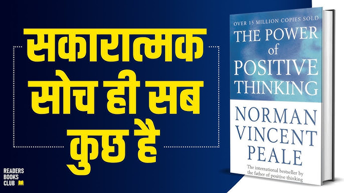 Stream #1 MAN'S SEARCH FOR MEANING BY VIKTOR FRANKL Audiobook In HINDI from  Millionaire minds