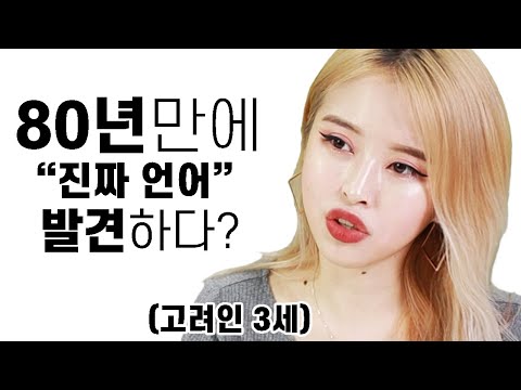 <strong>강제이주</strong> 이후 80년 만에 &amp;#39;진짜 한국어&amp;#39;를 배웠을 때 <strong>고려인</strong> 부모님의 눈물겨운 반응
