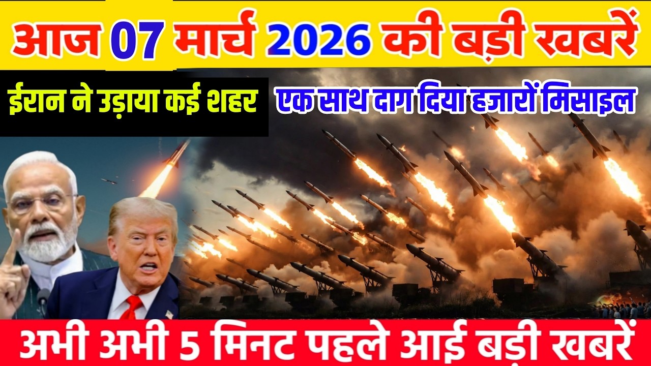 07 मार्च का मौसम | 07 March Ki Headlines News Today | मुख्य समाचार #Lucknow_weather #आज_का_मौसम