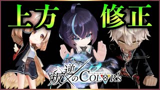 【白猫】超強化で変貌。「叛逆のCOLOR&#39;s」全3キャラ(ルナ・セシル・クルツ)　上方修正まとめ【解説・実況】