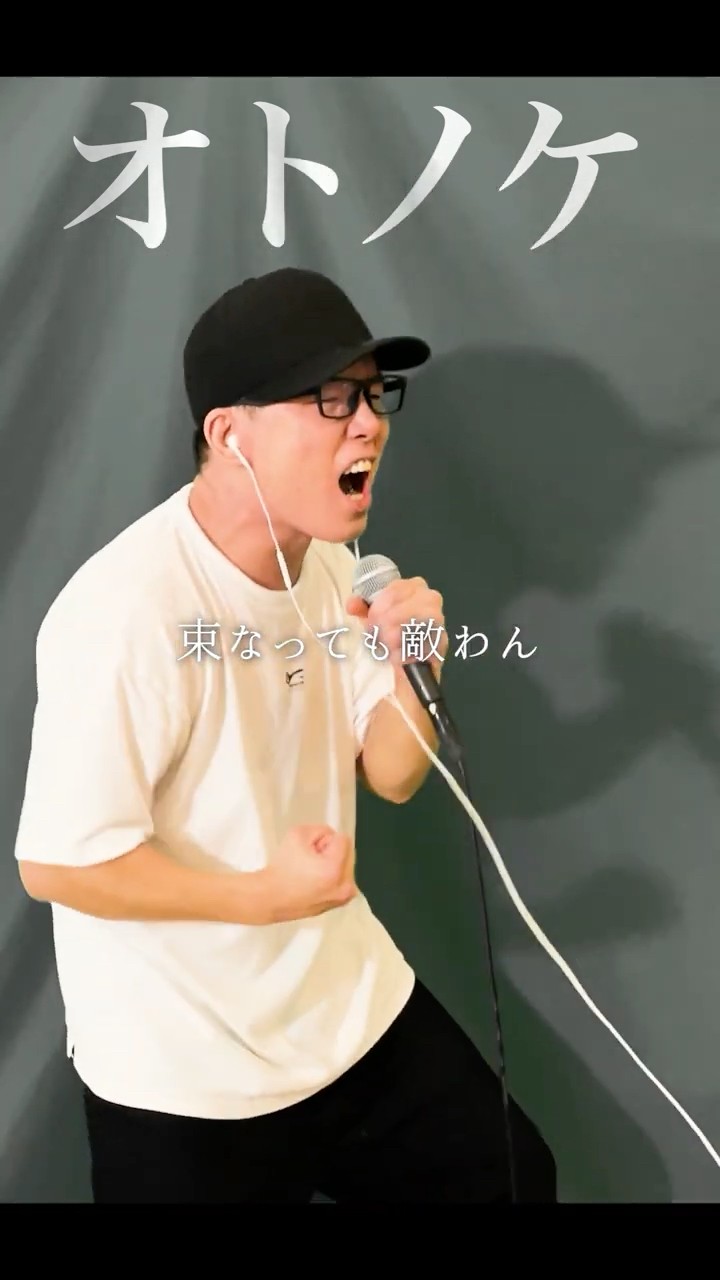 DAN DA DAN】OP『Otonoke/Creepy Nuts』Cover by ZUMA - YouTube