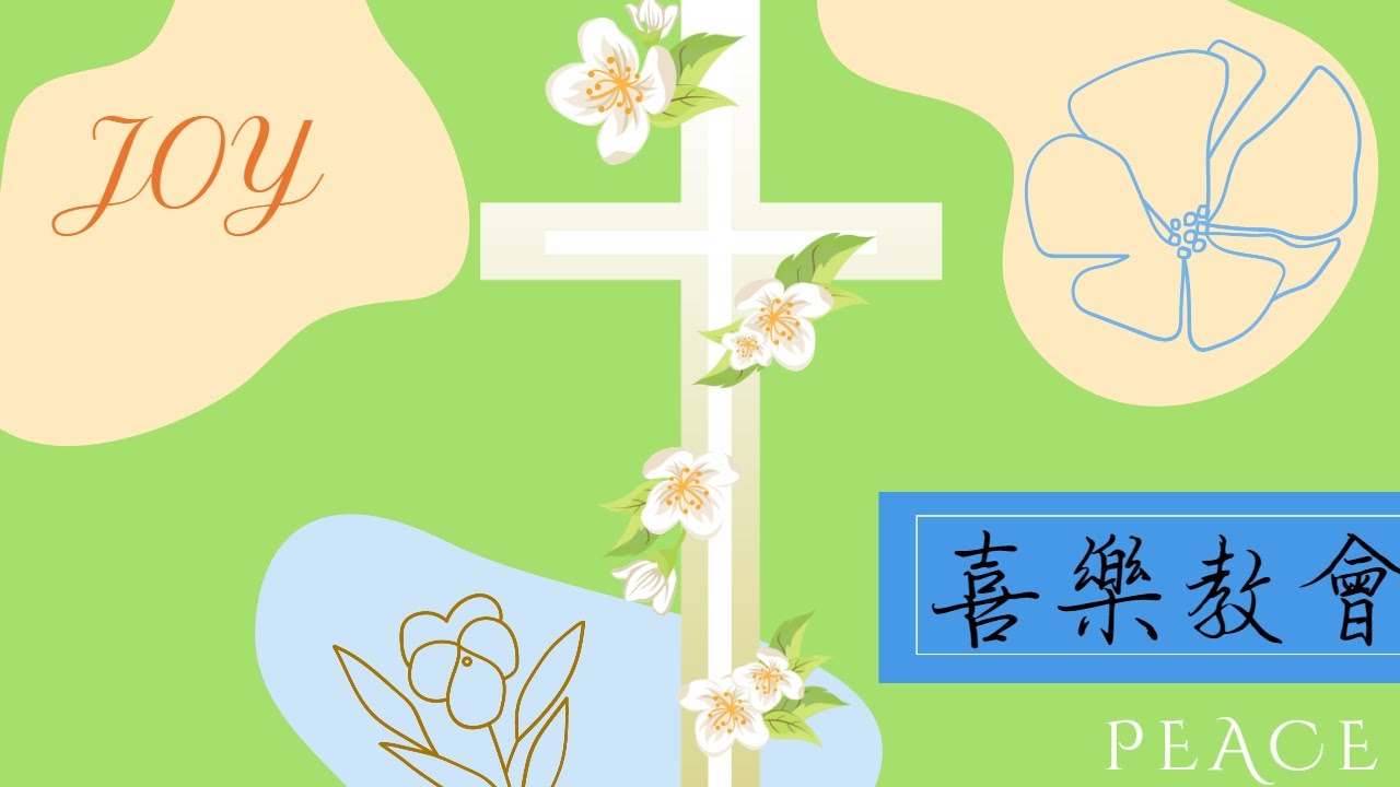 神的兒女要活出信仰的核心價值(出埃及記20:01~17) - YouTube
