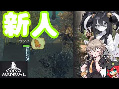 【Going Medieval】新たな仲間と敵＃2【VOICEVOXゲーム実況】