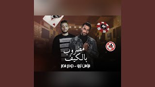 Download Lagu Madrwb Bel Keif