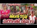 🔴:జాహ్నవి కేసులో బిగ్ క్లూ.రక్తపు మరకలతో బొమ్మలు | Jnaneswari Latest Update |Police Search Operation