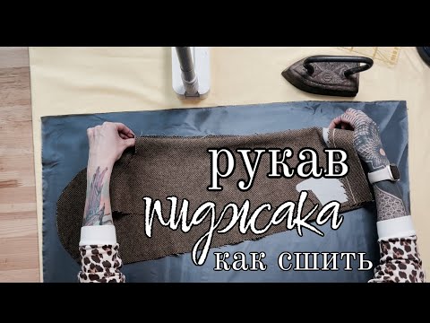 BeCHA - Рукава