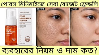 Vibrant glamour pore minimizer serum | vibrant glamour serum review | pore minimizing serum | pores