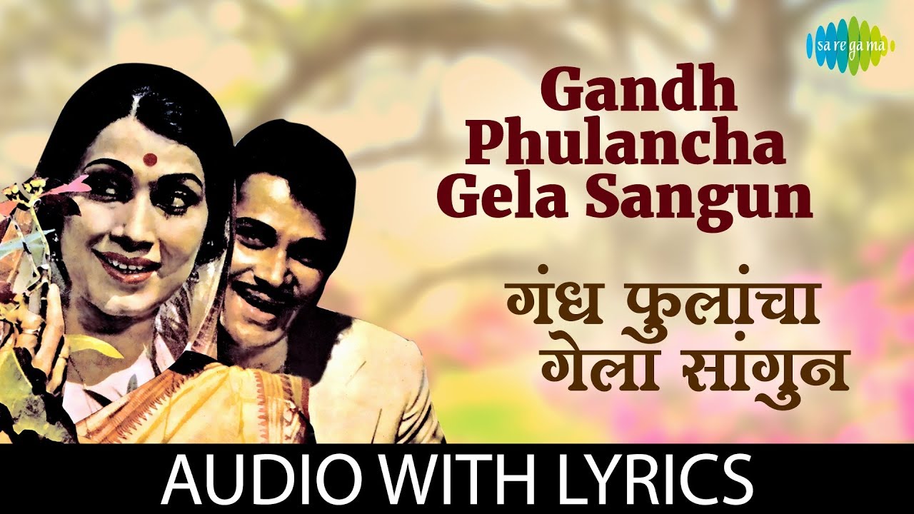 Gandh Phulancha Gela Sangun with lyrics        Asha Bhosle  Suresh Wadkar 