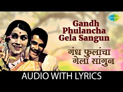 gandh fulancha gela sangun serial title song gandh fulancha gela sangun serial title song