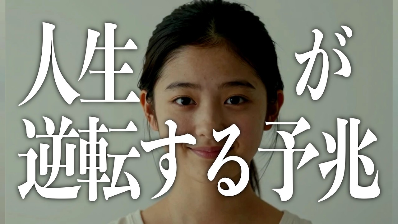 【絶対見て】辛かった日々が報われる予兆判明|これ知らないと幸せのチャンス逃す、タロットで完全解説【タロット占い・カードリーディング ...