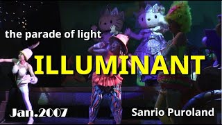 HDV】光のパレード【イルミナント-ILLUMINANT-】2007年1月3日2パレ