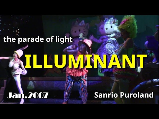 HDV】光のパレード【イルミナント-ILLUMINANT-】2007年1月3日2パレ