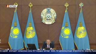 Нұрсұлтан Назарбаев Үкіметке отставкаға кетіңдер деді!