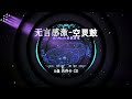 NHẠC TRUNG QUỐC REMIX 2026 - NHẠC HOA REMIX HOT TIKTOK - FULL SET NHẠC TRUNG REMIX HAY 2026
