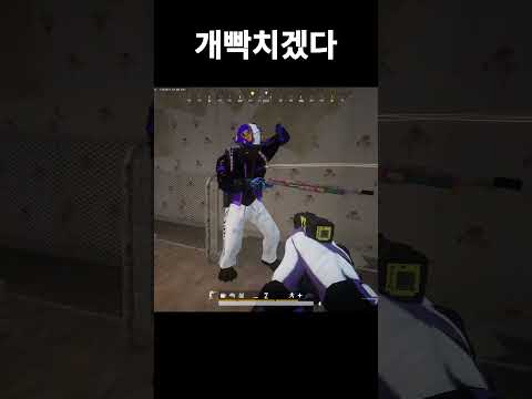 개빡치겠다 #shorts