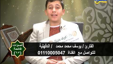 أصوات فاتحة 67 | القارئ يوسف محمد محمد و القارئ صهيب جمال عبد المجيد