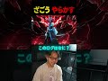 世界大会予選で起きた事故【フォートナイト/Fortnite】